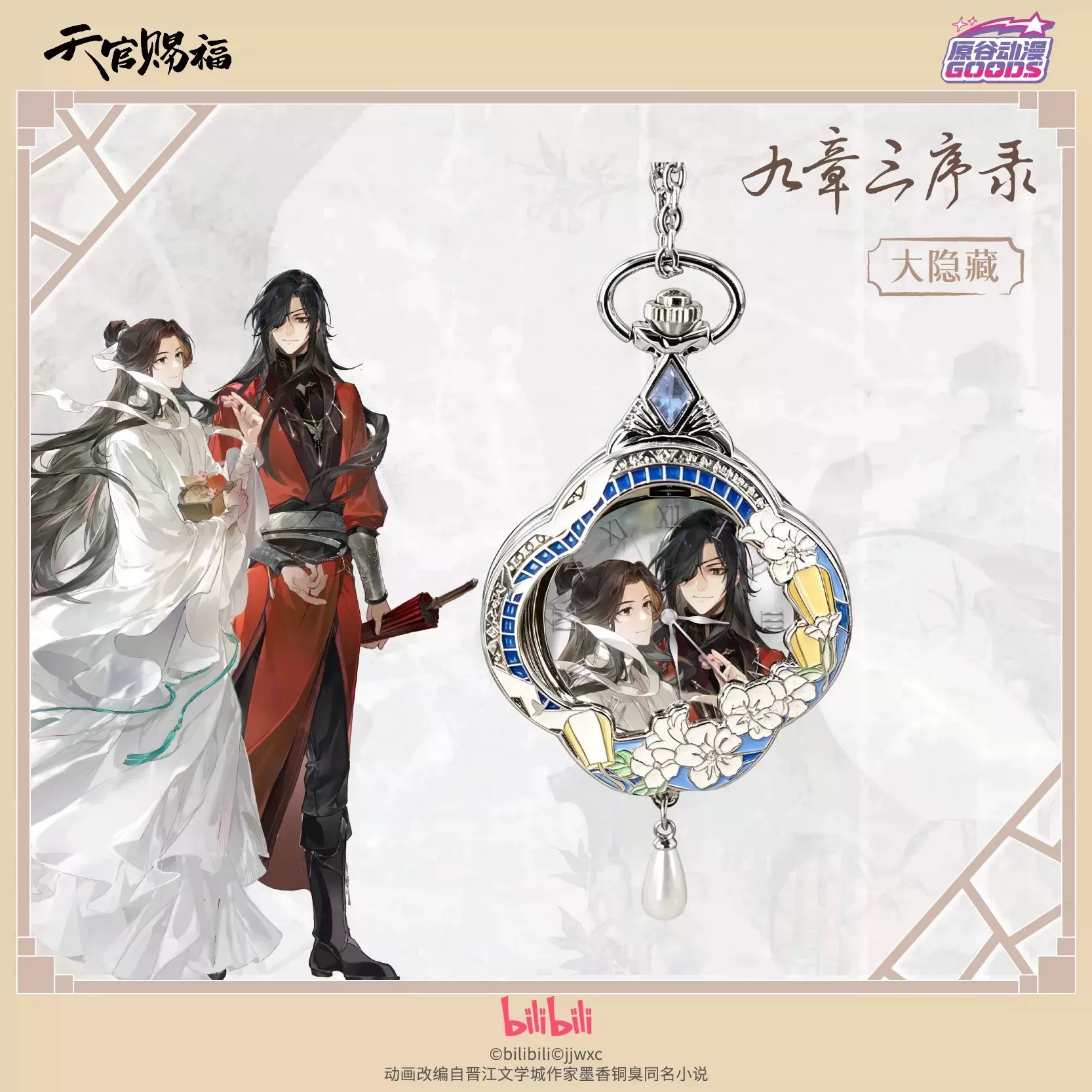 TGCF Tian Guan Ci Fu Hua Cheng – Anime Pendant Necklace Bewertung und Preis